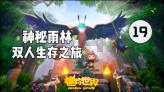 极核可以发育个体吗？游戏画面